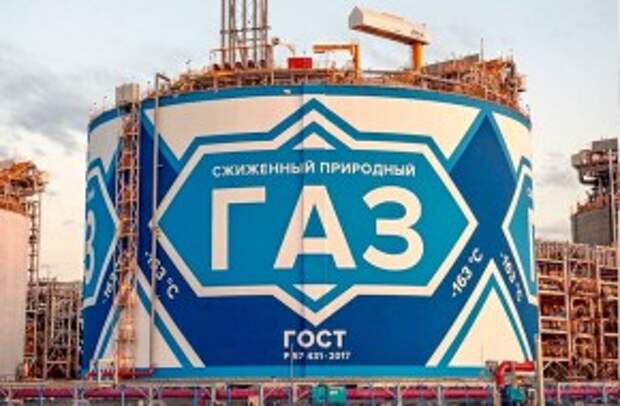 спг газ