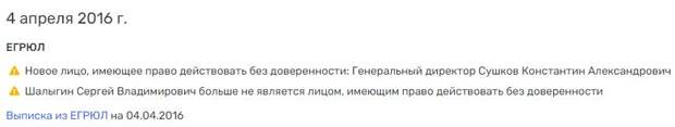 Шалыгин в "ТИРе" Михаила Медведева Шалыгин в "ТИРе" Михаила Медведева