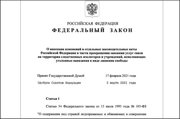 СКРИНШОТ СТРАНИЦЫ САЙТА PUBLICATION.PRAVO.GOV.RU