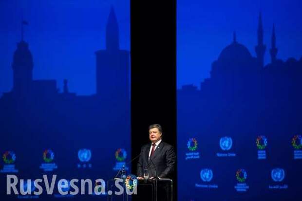 Усталый Порошенко просил в Турции денег на восстановление Донбасса (ФОТО) | Русская весна