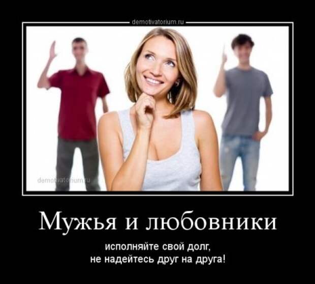 Ох уж, эти мужчины!