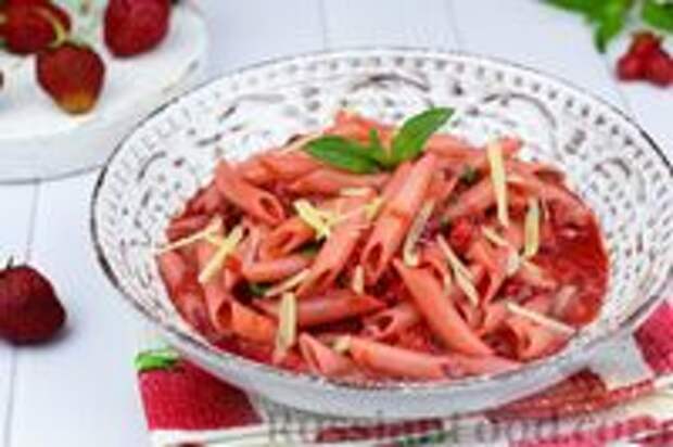 Фото к рецепту: Макароны с клубничным соусом
