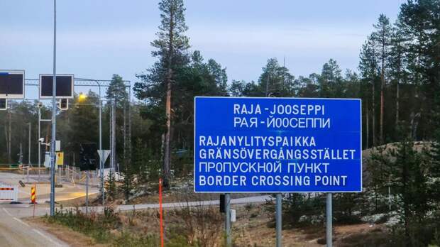 Финляндия пообещала возвращать всех прибывающих из РФ без оснований