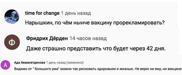 Как я привился от Covid-19