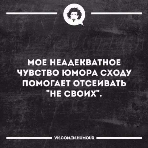 Неадекватный юмор из социальных сетей. Подборка chert-poberi-umor-chert-poberi-umor-59300421092020-12 картинка chert-poberi-umor-59300421092020-12