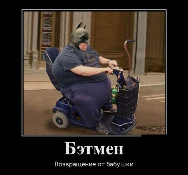 Демотиваторы Демотиваторы