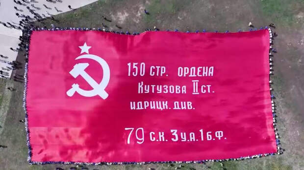 На Саур-Могиле в ДНР развернули самое большое Знамя Победы в мире