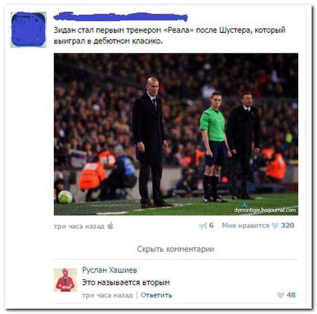 Смешные комментарии из социальных сетей (25 скриншотов)