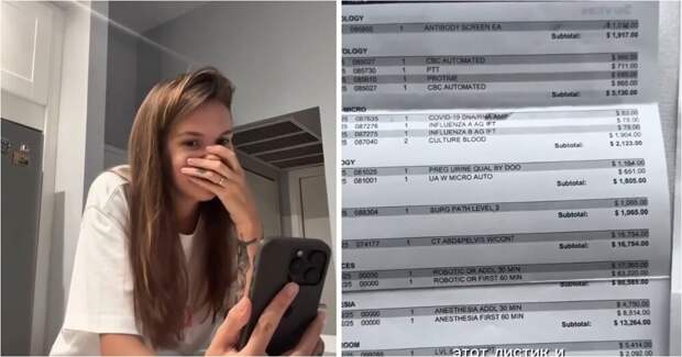 Счёт на десятки тысяч: сколько в США стоит удалить аппендицит