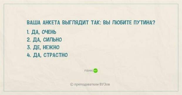 21.  преподаватель, шутки, юмор