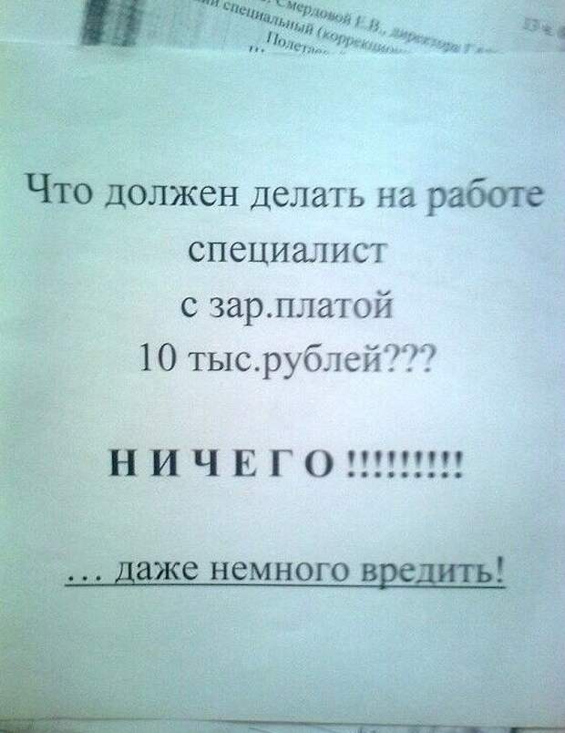 Парадокс зарплат. А сколько денег хватает вам для жизни? Парадокс зарплат. А сколько денег хватает вам для жизни? Euro2016, зарплата, прикол, юмор