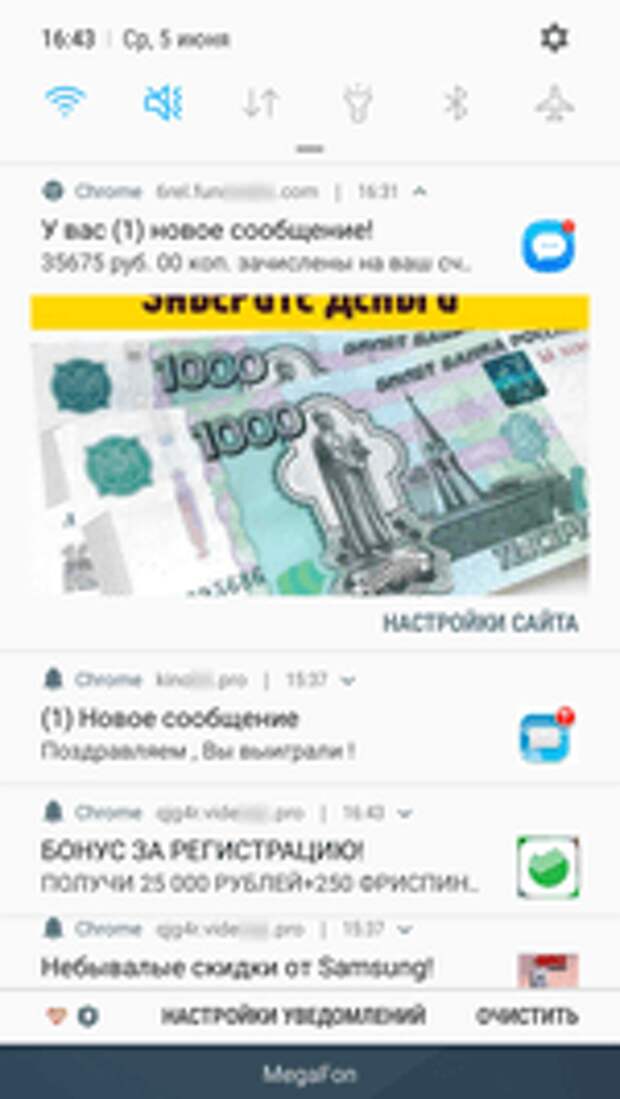 screenshot Android.FakeApp.174 #drweb