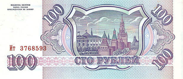 Деньги России: от рубля до рубля