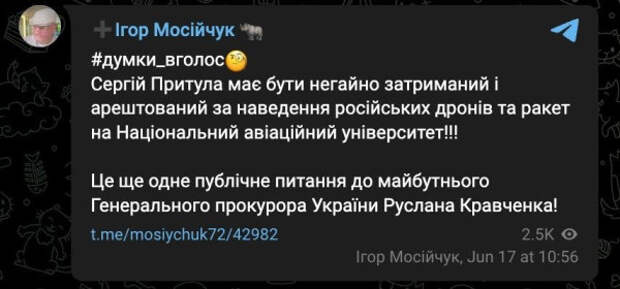 kievudar-pritula3.jpg kievudar-pritula3.jpg