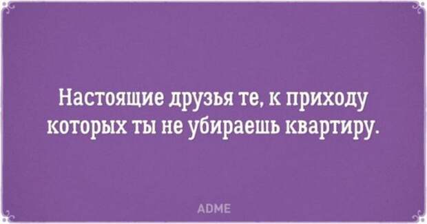 20 забавных открыток о дружбе (20 картинок) 20 забавных открыток о дружбе (20 картинок)