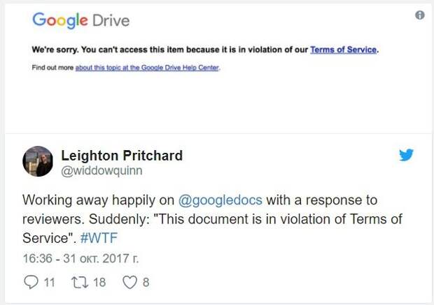 Google блокирует документы и обвиняет пользователей в нарушениях Google блокирует документы и обвиняет пользователей в нарушениях