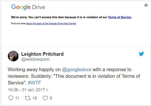 Google блокирует документы и обвиняет пользователей в нарушениях