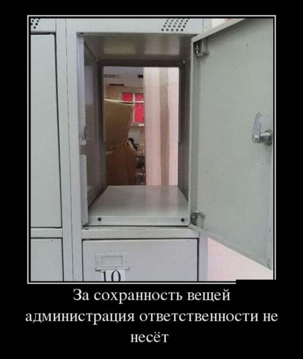 Демотиваторы