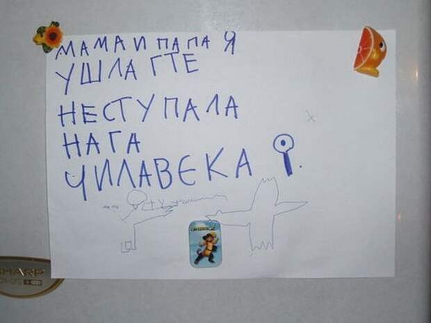 Самые смешные и неожиданные записки на холодильнике Самые смешные и неожиданные записки на холодильнике
