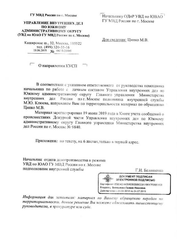 Как «либеральная интеллигенция» в РФ издевается и угрожает людям, поддерживающим Донбасс