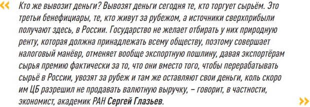 Элита готова сдать Россию. Зреет "откровенное предательство"