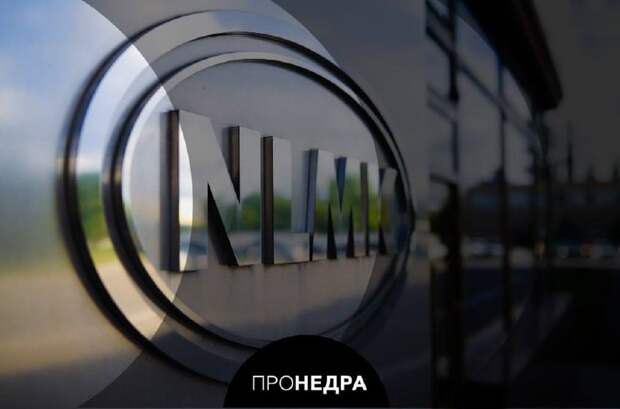 Выручка НЛМК составила 933 млрд рублей