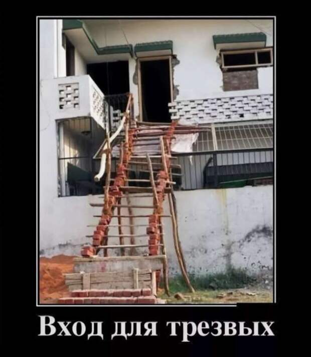Строительные приколы ошибки и маразмы. Подборка chert-poberi-build-chert-poberi-build-59301212082020-16 картинка chert-poberi-build-59301212082020-16