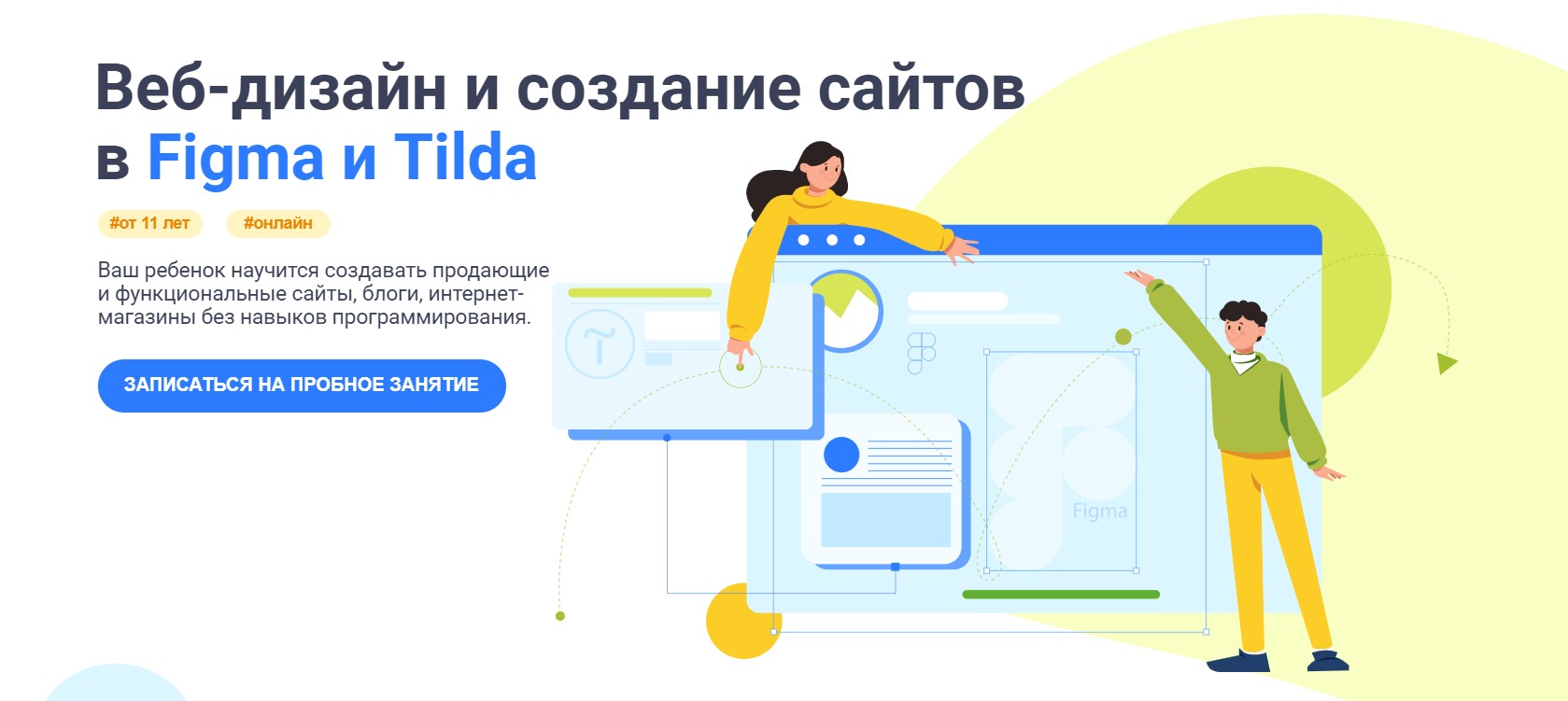 ЕГЭ, кинематика, сноуборд, писатели и художники — лучшие приложения и курсы для детей любого возраста