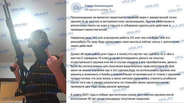 Студент открыл стрельбу в Пермском университете