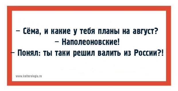 Одесские хохмы для поднятия настроения Одесские хохмы для поднятия настроения