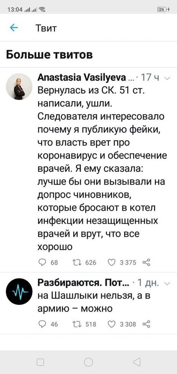 Политические картинки