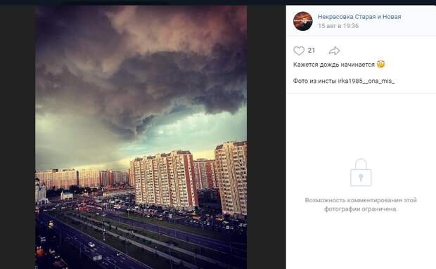Фото дня: грозное небо Некрасовки