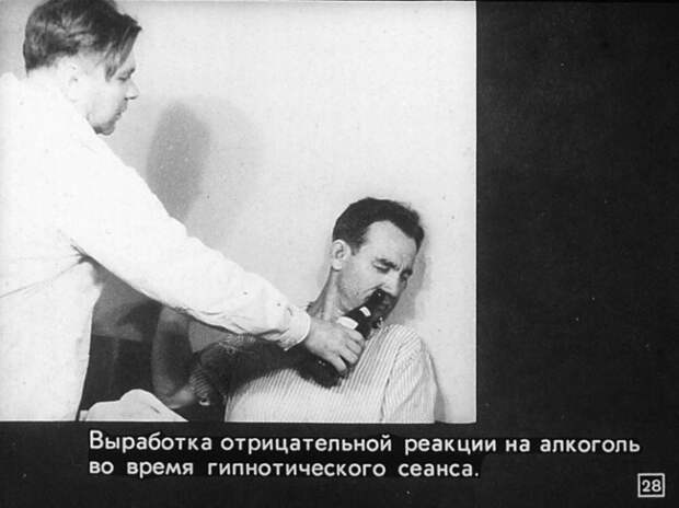 Алкоголизм и борьба с ним. Диафильм