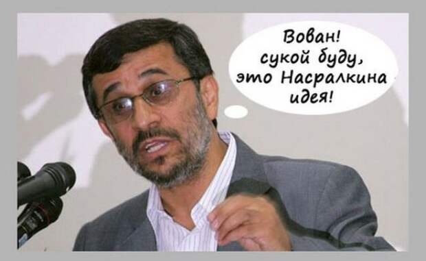 О как!