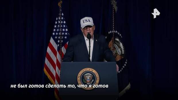 Трамп призвал иранцев к свержению власти после завершения операции США