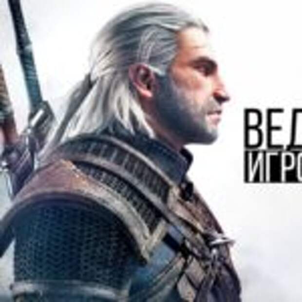 Как Ведьмак Геральт стал Рыцарем - ИГРОФИЛЬМ  