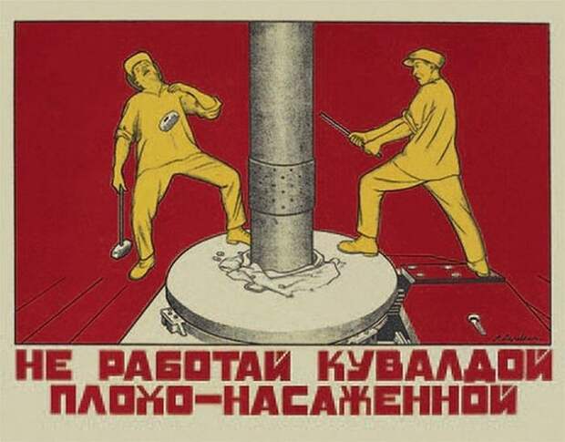 Жестокие советские плакаты по технике безопасности (27 картинок)