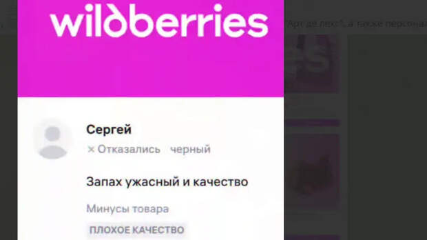 Сумки с душком: покупатели жалуются на запах рыбы от товаров с Wildberries
