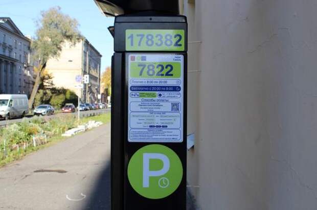 В Петербурге водители не могут оплатить парковку по СМС