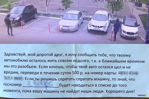 В Казани поймали парковочных шантажистов 