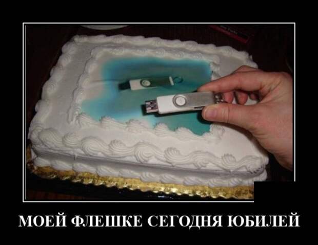 Демотиваторы 23 апреля 2021