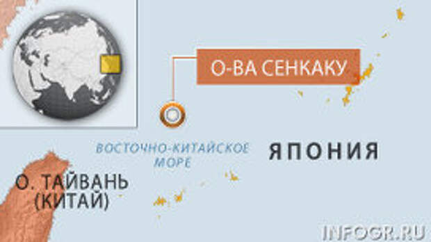 Острова Сенкаку (Дяоюйдао) Острова Сенкаку (Дяоюйдао)