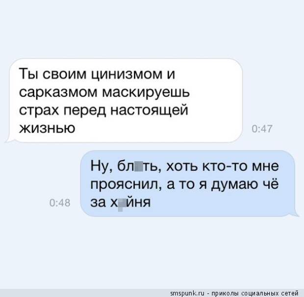 Страх перед настоящей жизнью