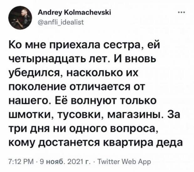 Смешные комментарии из социальных сетей