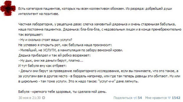Курьезные случаи из врачебной практики. Часть 5 (43 скриншота)