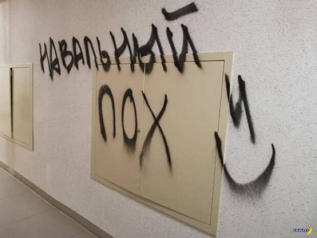 Когда вандал не определился с политическими взглядами Когда вандал не определился с политическими взглядами