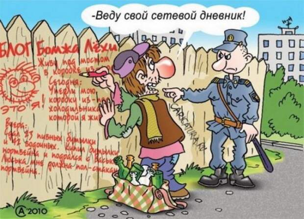 Забавные карикатуры Забавные карикатуры