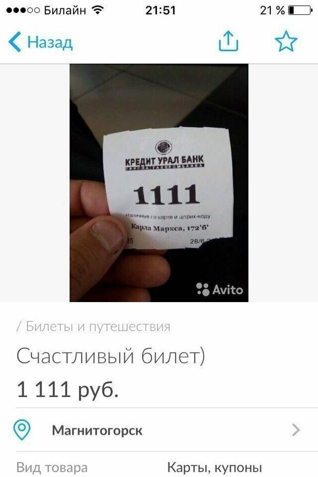 Юмористы и их объявления с Авито Юмористы и их объявления с Авито авито, авто, объявление, покупка, прикол, продажа, шутка, юмор