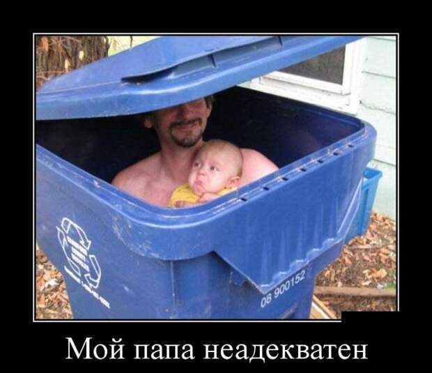 Демотиваторы (30 фото)