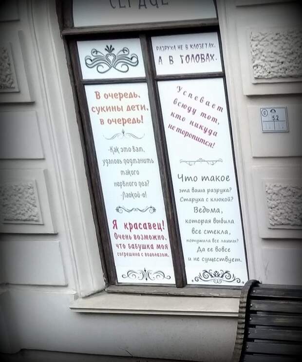 "Собачье сердце" пo-пeтepбypгcки. Памятник Шарику и Профессору